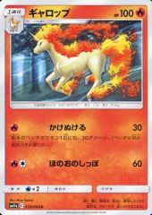 ポケモンカード ギャロップ AR - メルカリ