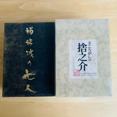 劇団☆新感線 ドクロBOX DVD 古田新太　松本幸四郎 劇団☆新感線 ドクロBOX DVD 古田新太 松本幸四郎
