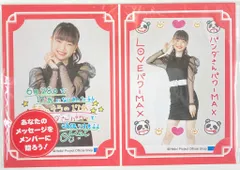 2025年最新】山﨑愛生 バースデーの人気アイテム - メルカリ