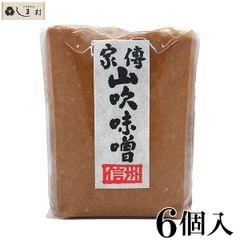 家傳 山吹 山吹味噌 1kg 6個セット 家傅 送料無料 業務用