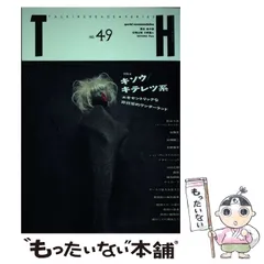 TH叢書27冊セット売 2025年最新】トーキングヘッズ叢書の人気アイテム - メルカリ