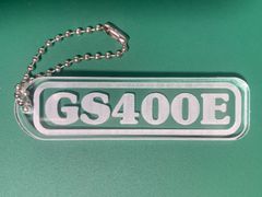 GS400E アクリルキーホルダー