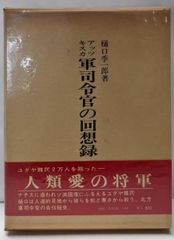 【中古】 将棋・勝つ攻め方/池田書店/大山康晴 中古】将棋・勝つ攻め方 (勝利シリーズ 2)／大山 康晴／池田書店