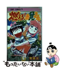 2024年最新】燃える! お兄さんの人気アイテム - メルカリ