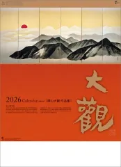 2025年最新】横山大観画集の人気アイテム - メルカリ