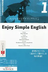 2024年最新】ENJOY ENGLISHの人気アイテム - メルカリ