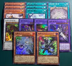 遊戯王　白き森②　セット　1　白魔女ディアベルゼ　ウルトラ1枚、断罪のディアベルスター　ウルトラ1枚、白き森のシルヴィ　3枚、白き森の罪宝　1枚、白き森の魔女　3枚、蛇眼の断罪龍　1枚、告死聖徒ルシエラーゴ　1枚、背信聖徒シルヴィア　1枚、殺戮聖徒レジーナ1枚のサムネイル