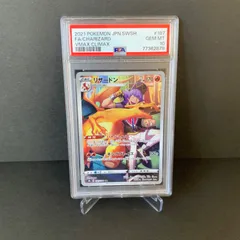 【PSA10】リザードン CHR VMAX クライマックス 187/184 CHR ［5］