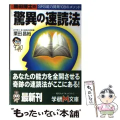 2024年最新】速読 srsの人気アイテム - メルカリ