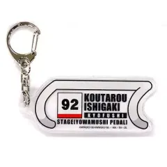 【中古】キーホルダー・マスコット(男性) 石垣光太郎 「舞台 弱虫ペダル×animatecafe トレーディングアクリルキーホルダー」 アニメイトカフェ限定 