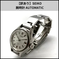 【訳あり】SEIKO 腕時計 AUTOMATIC