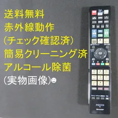 6124☆シャープ(SHARP)ブルーレイリモコンGA908PA