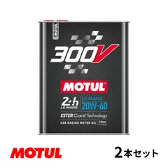 2025年最新】motul 20lの人気アイテム - メルカリ