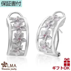 ハワイアンジュエリー ピアス 【】 シルバー925 ピンク ハーフ フープ プルメリア 花  透かし レディース プレゼント 【送料無料】 おしゃれ 人気 イヤリング カップル ギフト  モアナ バーゲン lmaハワイ