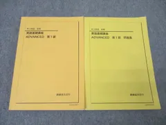 2025年最新】鉄緑会テキストの人気アイテム - メルカリ