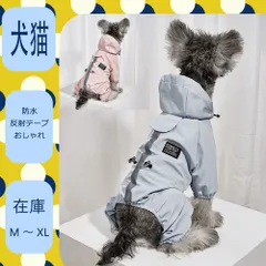 ブルー　犬服　ペットウェア 犬 ペット ポンチョ 犬カッパ レインコート 防水