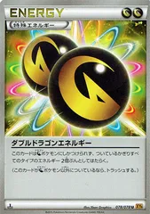 ダブルドラゴンエネルギー スペシャルチャージ 2025年最新】ポケモンカード ダブルドラゴンエネルギーの人気