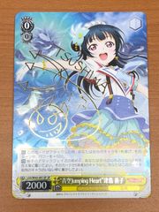 状態A "青空Jumping Heart" 津島 善子 LSS/W45-001SP SP サイン ★ ヴァイスシュバルツ ラブライブサンシャイン
