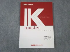 LEC公務員試験Kマスター2022-2023合格目標 23冊+演習編 2022-2023年合格目標 公務員試験 本気で合格! 過去問解きまくり