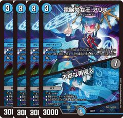 パーフェクトジョーカーズ 神アート 4枚セット デュエル・マスターズ 神アートシリーズ