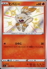 ヒバニー フレンドリィショップ プロモカード PROMO S-Pプロモカード