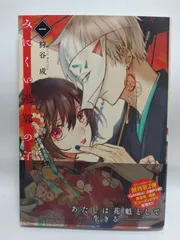 転生したらスライムだった件 全20巻セット 2025年最新】転生したらスライムだった件 20巻の人気アイテム