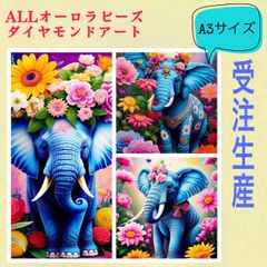 受注生産！ALLオーロラビーズダイヤモンドアートキット　A3サイズ　3種類