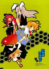 【中古】男性向一般同人誌 ≪東方≫ 幻想郷カルテット / 双 / 高階＠聖人 / 赤橙/Twinkle Snows/pixelphantom/猫のぱらいそ