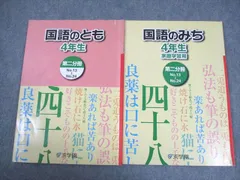 2025年最新】国語のとも 国語のみち 浜ノートの人気アイテム
