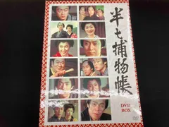 半七捕物帳 DVD-BOX〈7枚組〉 - メルカリ