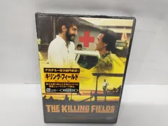 2025年最新】キリングフィールド dvdの人気アイテム - メルカリ