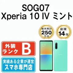 2023年最新】xperia 10 iv ミントの人気アイテム - メルカリ