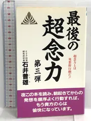 2024年最新】石井普雄の人気アイテム - メルカリ