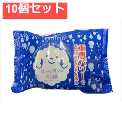 重曹すべすべ石鹸 10個セット まとめ売り