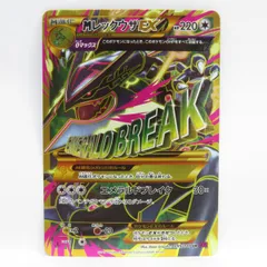 2025年最新】ポケモンカード MレックウザEX XY7 URの人気