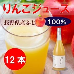 りんごジュース12本🍎