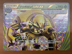 2026年最新】ブリガロンBREAKの人気アイテム - メルカリ