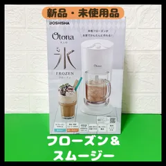 2025年最新】DOSHISHA otona frozenの人気アイテム - メルカリ