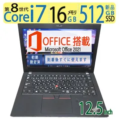 2024年最新】thinkpad x280 16gbの人気アイテム - メルカリ