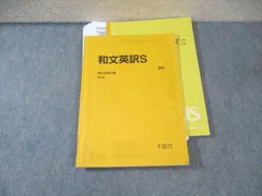 2025年最新】駿台 和文英訳Sの人気アイテム - メルカリ