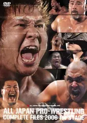 全日本プロレスコンプリートファイル2010 2025年最新】全日本プロレス コンプリートファイルの人気