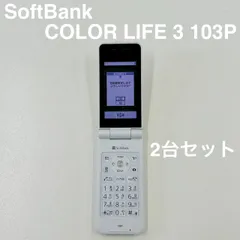 SoftBank 103P 新品　10台 未使用 ガラケー SoftBank 103P 好ましく 標準セット NO.1
