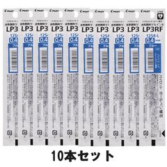 パイロット ジュース アップ専用 水性顔料ゲルインキボールペン替芯10本セット 0.4mm LP3RF12S4-Lブルー