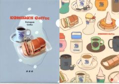 [중고] 클리어 파일 카츠팡·커피&총무늬/A4 클리어 파일(2장 세트) 문구 컬렉션 [이치반 쿠지 커피소 코메다 커피점 ~매일 휴식 시간~] F상
