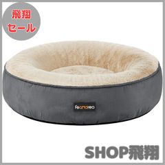 新品】コストコ ペットベッド 新作 イタグレホイホイ ③ - メルカリ