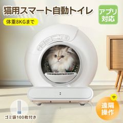 自動ネコトイレ 猫 トイレ 猫用 猫トイレ 自動 清掃 重量センサー 安全 多頭飼い 大容量