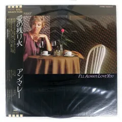 帯 国内盤 アン・マレー/I'LL ALWAYS LOVE YOU/CAPITOL ECS81272 LP