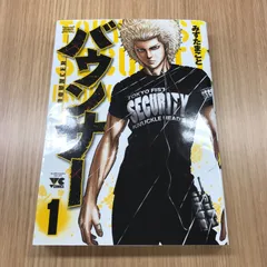 2025年最新】バウンサー（漫画）の人気アイテム - メルカリ