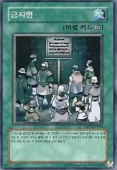 遊戯王 EU版 禁止令×2 41FdswkYa+L._UF350,350_QL50_.jpg