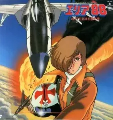 2026年最新】エリア88 dvdの人気アイテム - メルカリ